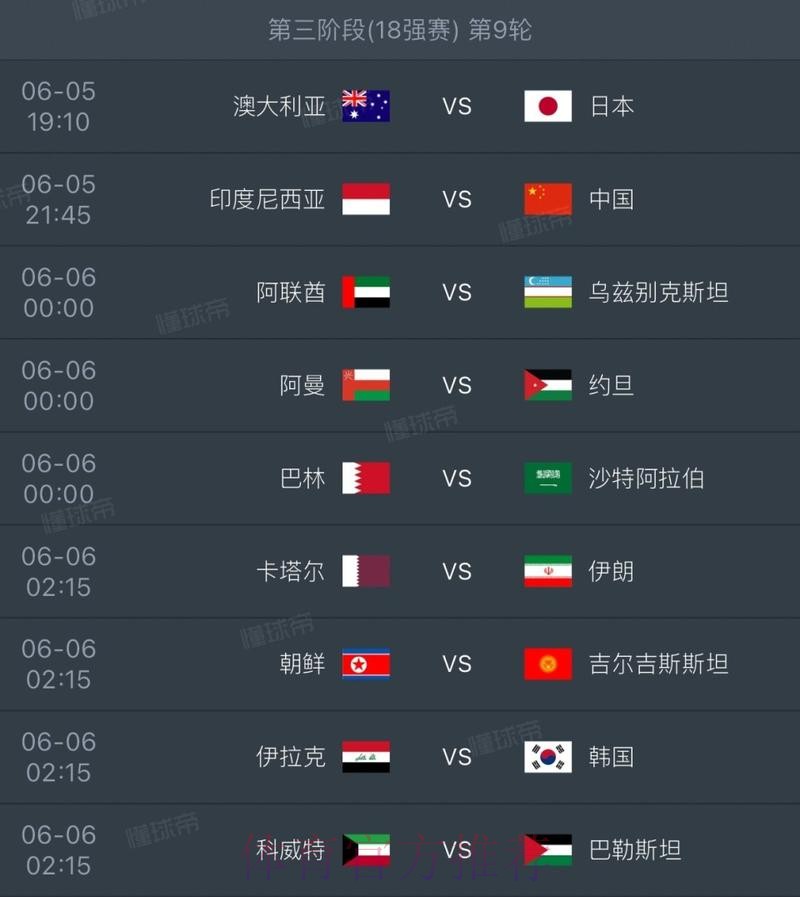 2026世界杯直播一览比赛时间表怎么查 2026世界杯直播一览比赛时间表怎么查