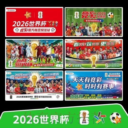 2026世界杯完整赛程实时更新高清直播实时查看